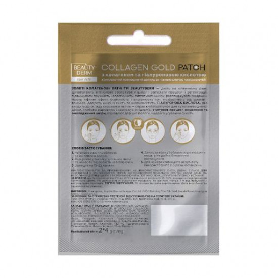 Патчи для глаз Beauty Derm золотые, коллагеновые, 2 шт, 8 г
Патчи для глаз Beauty Derm золотые, коллагеновые, 2 шт, 8 г