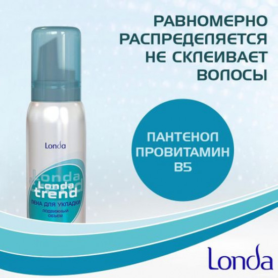 LondaTrend styling foam of extra strong fixing Mobile volume, 200 ml LondaTrend styling foam of extra strong fixing Mobile volume, 200 ml