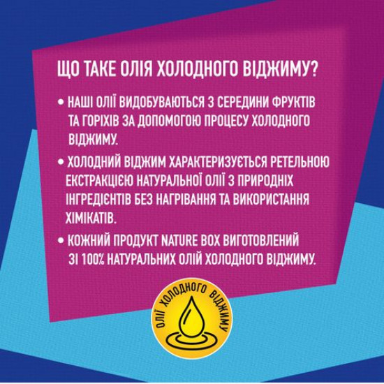 Поживний бальзам для волосся Nature Box Nourishment Conditioner з аргановим маслом холодного віджиму, 385 мл Поживний бальзам для волосся Nature Box Nourishment Conditioner з аргановим маслом холодного віджиму, 385 мл