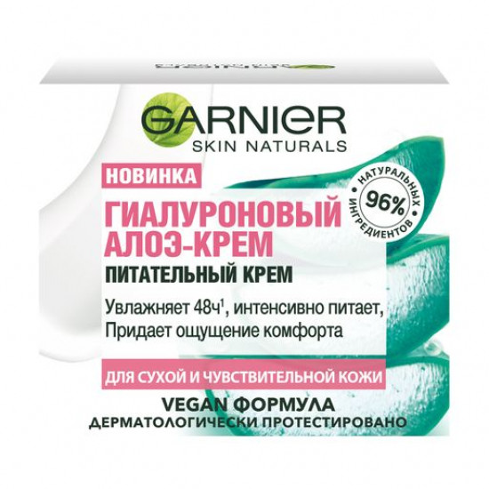 Nutritious gialuronovy an aloe cream for the person Garnier Skin Naturals for dry and sensitive skin, 50 ml Nutritious gialuronovy an aloe cream for the person Garnier Skin Naturals for dry and sensitive skin, 50 ml