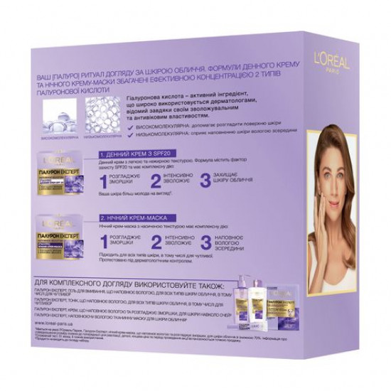 Gift set for the person L'Oreal Paris of Gialuron the expert (day cream, 50 ml + night cream mask, 50 ml) Gift set for the person L'Oreal Paris of Gialuron the expert (day cream, 50 ml + night cream mask, 50 ml)