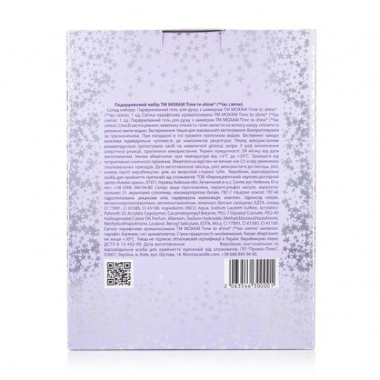 Gift set female Moxa'm Time To Shine (the perfumed shower gel with a shimmer, 250 ml + the paraffin flavored candle) Gift set female Moxa'm Time To Shine (the perfumed shower gel with a shimmer, 250 ml + the paraffin flavored candle)