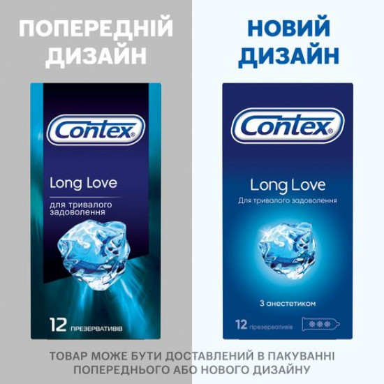 Презервативи Contex Long Love Для тривалого задоволення, 12 шт Презервативи Contex Long Love Для тривалого задоволення, 12 шт