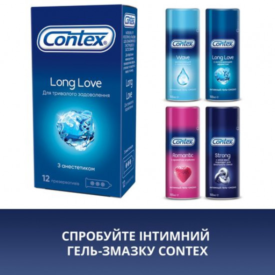 Презервативи Contex Long Love Для тривалого задоволення, 12 шт Презервативи Contex Long Love Для тривалого задоволення, 12 шт