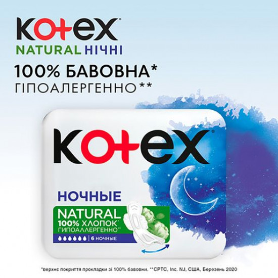 Прокладки для критических дней Kotex Natural Ночные, 6 шт
Прокладки для критических дней Kotex Natural Ночные, 6 шт