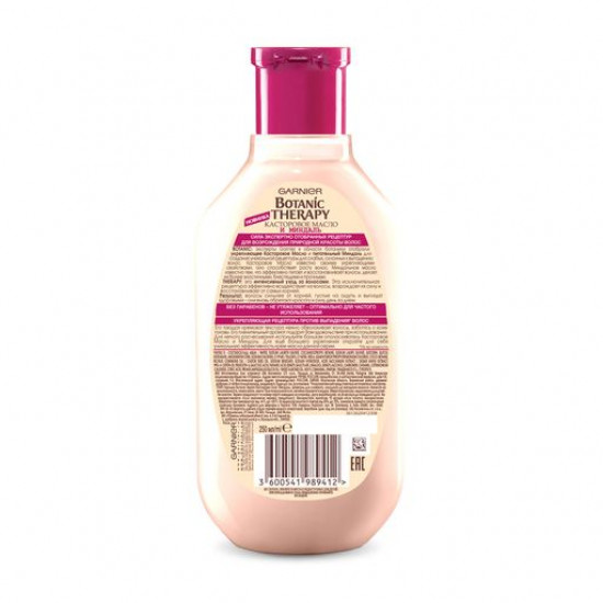 Garnier Botanic Therapy shampoo Castor oil and almonds, for weak, inclined to a hair loss, 250 ml Garnier Botanic Therapy shampoo Castor oil and almonds, for weak, inclined to a hair loss, 250 ml