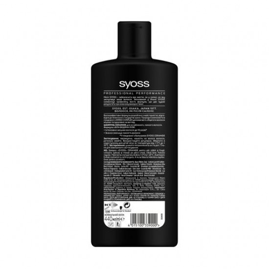 The weakened and brittle hair Syoss Ceramide Shampoo shampoo, with a white water lily, 440 ml The weakened and brittle hair Syoss Ceramide Shampoo shampoo, with a white water lily, 440 ml