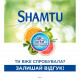 Shampoo for an oily hair of Shamtu Surprising freshness with extracts of herbs, 200 ml Shampoo for an oily hair of Shamtu Surprising freshness with extracts of herbs, 200 ml
