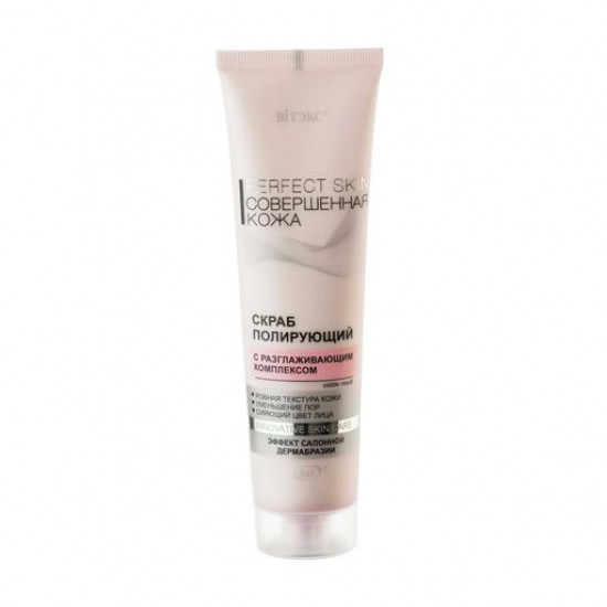 Скраб для лица Вітекс Perfect Skin Совершенная кожа, полирующий, с разглаживающим комплексом, 100 мл
Скраб для лица Вітекс Perfect Skin Совершенная кожа, полирующий, с разглаживающим комплексом, 100 мл