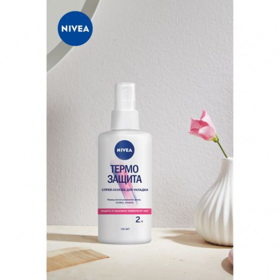 Спрей-основа для укладання волосся Nivea Термо Захист фіксація 2, 150 мл Спрей-основа для укладання волосся Nivea Термо Захист фіксація 2, 150 мл