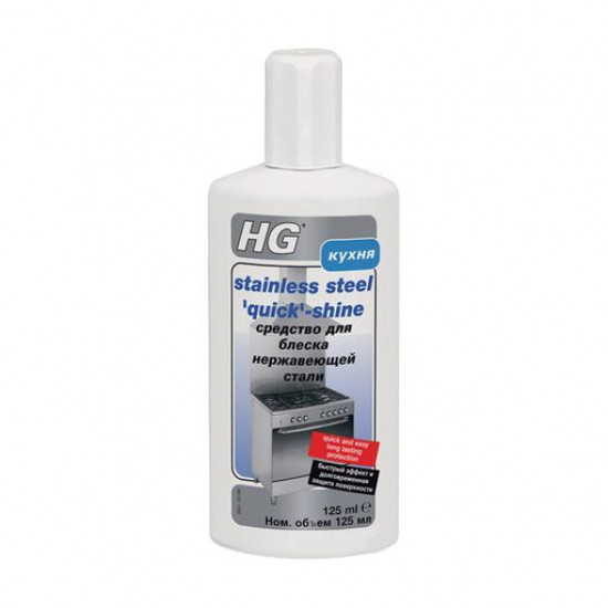 Means for gloss of HG stainless steel, 125 ml Means for gloss of HG stainless steel, 125 ml