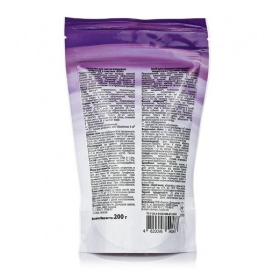 Means for cleaning Bon Kovrochist for carpets and textiles, 200 g Means for cleaning Bon Kovrochist for carpets and textiles, 200 g