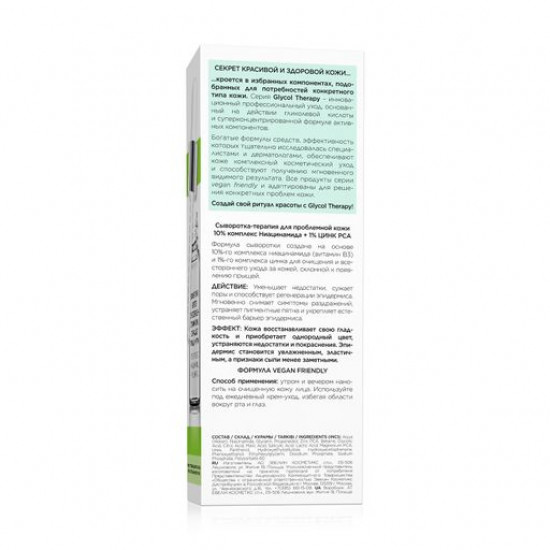 Средство против недостатков кожи Eveline Cosmetics Glycol Therapy 5%, 18 мл
Средство против недостатков кожи Eveline Cosmetics Glycol Therapy 5%, 18 мл