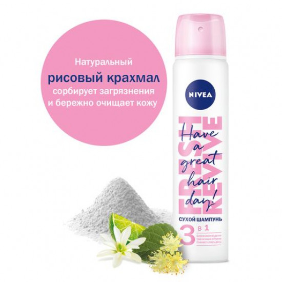 Сухий шампунь для світлого волосся NIVEA 3 в 1 для об'єму, 200 мл Сухий шампунь для світлого волосся NIVEA 3 в 1 для об'єму, 200 мл