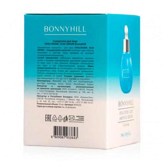 Сыворотка для лица Beauadd Bonnyhill Hyaluronic Acid Ampoule Serum с гиалуроновой кислотой, 50 мл
Сыворотка для лица Beauadd Bonnyhill Hyaluronic Acid Ampoule Serum с гиалуроновой кислотой, 50 мл