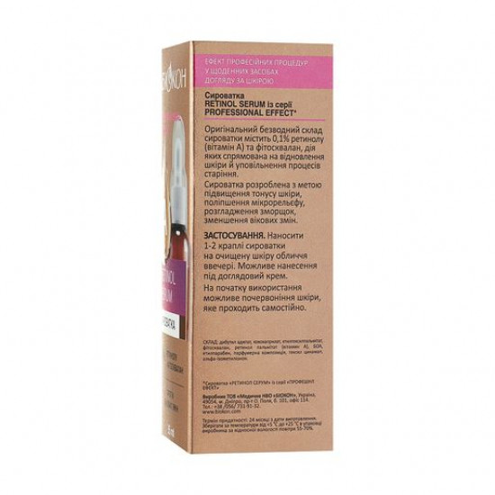 Сироватка для обличчя Біокон Professional Effect Retinol Serum проти вікових змін, з ретинолом, 35 мл Сироватка для обличчя Біокон Professional Effect Retinol Serum проти вікових змін, з ретинолом, 35 мл