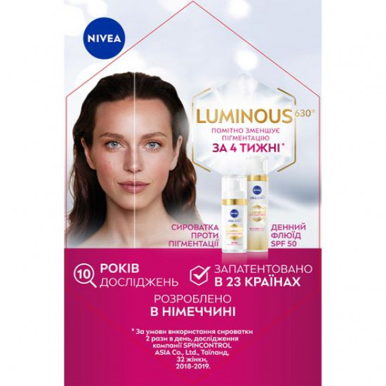 Face serum against pigmentation of Nivea Luminous 630, 30 ml Face serum against pigmentation of Nivea Luminous 630, 30 ml