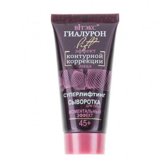Serum for the person V_tex Gialuron Lift Mgnovenny effect 45+, 30 ml Serum for the person V_tex Gialuron Lift Mgnovenny effect 45+, 30 ml