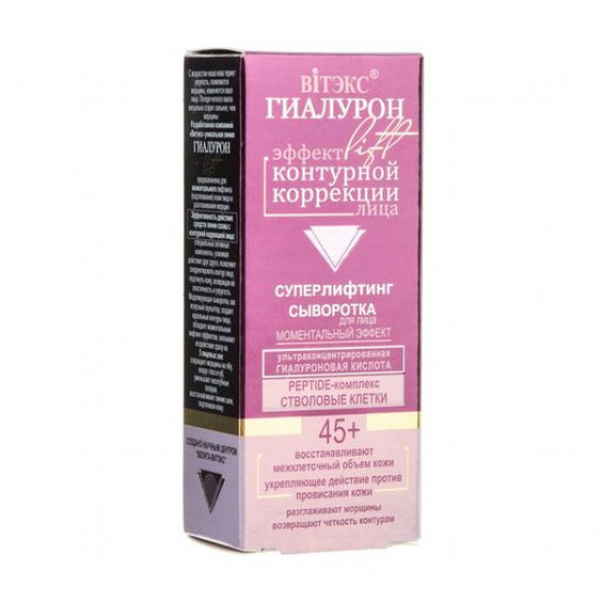 Serum for the person V_tex Gialuron Lift Mgnovenny effect 45+, 30 ml Serum for the person V_tex Gialuron Lift Mgnovenny effect 45+, 30 ml