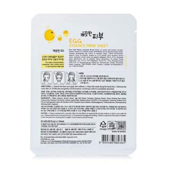Fabric Esfolio Pure Skin Egg Essence Mask Sheet face pack of Egg, 25 ml Fabric Esfolio Pure Skin Egg Essence Mask Sheet face pack of Egg, 25 ml