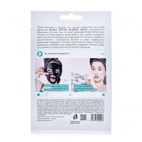 Fabric Instagood Bubble Mask Black Detox face pack, 25 g Fabric Instagood Bubble Mask Black Detox face pack, 25 g