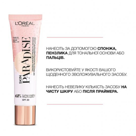 Тональный крем для лица L'Oreal Paris Skin Paradise 03, 30 мл
Тональный крем для лица L'Oreal Paris Skin Paradise 03, 30 мл