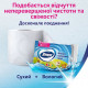 Туалетная бумага Zewa Deluxe Camomile Comfort с ароматом ромашки, 3-слойная, 150 отрывов, 24 рулона
Туалетная бумага Zewa Deluxe Camomile Comfort с ароматом ромашки, 3-слойная, 150 отрывов, 24 рулона