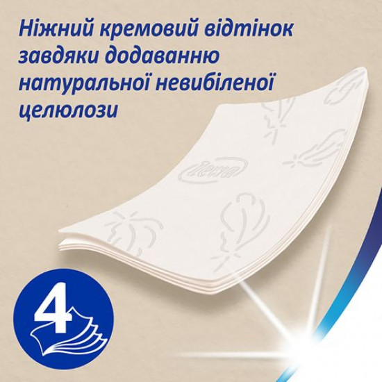 Туалетная бумага Zewa Exclusive Natural Soft белая, 4-слойная 150 отрывов, 8 рулонов
Туалетная бумага Zewa Exclusive Natural Soft белая, 4-слойная 150 отрывов, 8 рулонов