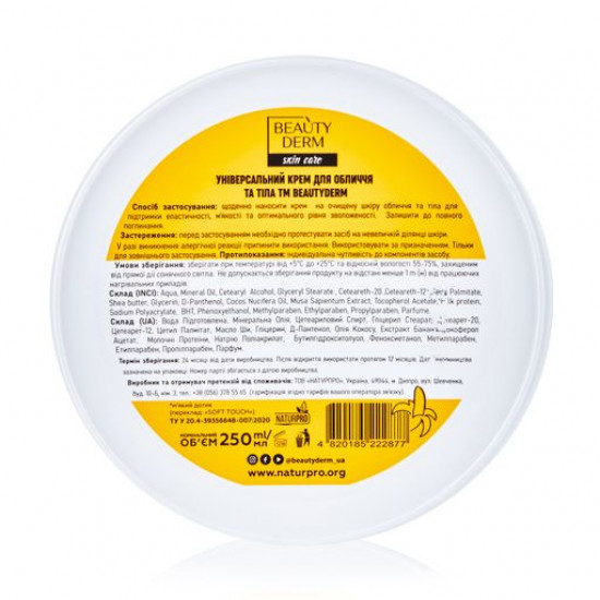 Универсальный крем Beauty Derm Soft Touch Face & Body Cream для лица и тела, 250 мл
Универсальный крем Beauty Derm Soft Touch Face & Body Cream для лица и тела, 250 мл