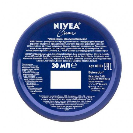 Универсальный увлажняющий крем Nivea Creme, 30 мл
Универсальный увлажняющий крем Nivea Creme, 30 мл