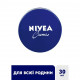 Универсальный увлажняющий крем Nivea Creme, 30 мл
Универсальный увлажняющий крем Nivea Creme, 30 мл