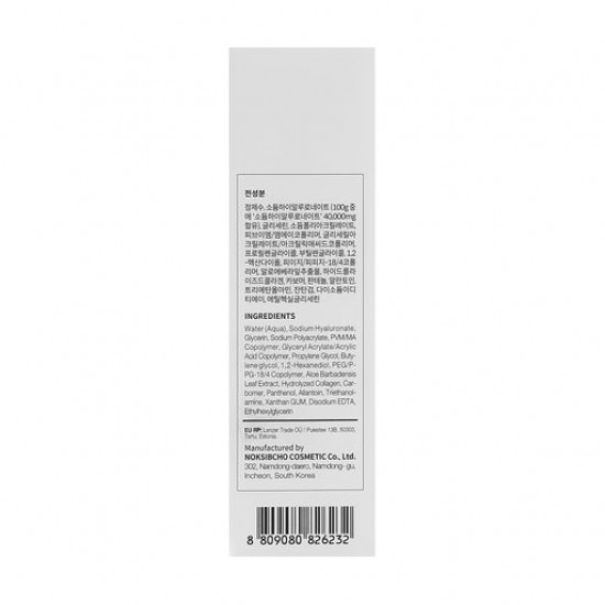 The moisturizing serum for the person Coxir Ultra Hyaluronic Ampoule with hyaluronic acid, 50 ml The moisturizing serum for the person Coxir Ultra Hyaluronic Ampoule with hyaluronic acid, 50 ml