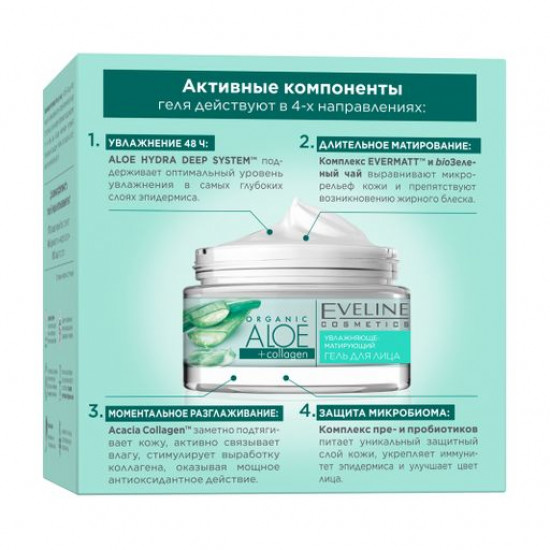 Увлажняюще-матирующий гель для лица Eveline Cosmetics Organic Aloe + Сollagen для нормальной и комбинированной кожи, 50 мл
Увлажняюще-матирующий гель для лица Eveline Cosmetics Organic Aloe + Сollagen для нормальной и комбинированной кожи, 50 мл