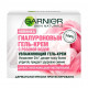 Зволожуючий гіалуроновий гель-крем для обличчя Garnier Skin Naturals з рожевою водою, для всіх типів шкіри, 50 мл Зволожуючий гіалуроновий гель-крем для обличчя Garnier Skin Naturals з рожевою водою, для всіх типів шкіри, 50 мл