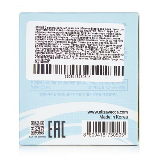 Увлажняющий крем для лица Elizavecca Aqua Hyaluronic Acid Water Drop Cream с гиалуроновой кислотой, 50 мл
Увлажняющий крем для лица Elizavecca Aqua Hyaluronic Acid Water Drop Cream с гиалуроновой кислотой, 50 мл