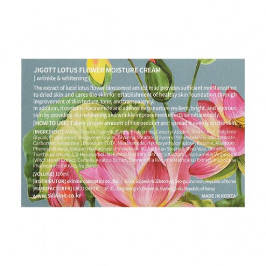 Зволожуючий крем для обличчя Jigott Flower Lotus Moisture Cream з екстрактом лотоса, 100 мл Зволожуючий крем для обличчя Jigott Flower Lotus Moisture Cream з екстрактом лотоса, 100 мл