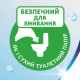 Влажная туалетная бумага Zewa с ароматом алоэ вера, 1-слойная, 42 шт
Влажная туалетная бумага Zewa с ароматом алоэ вера, 1-слойная, 42 шт