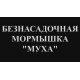 Блешня вольфрамова Lucky John. Диявол . 5шт. (8250040-S) Блешня вольфрамова Lucky John. Диявол . 5шт. (8250040-S)