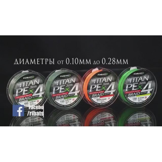Шнур Kalipso Titan PE X4 FG 150м 0.20мм (4106010) Шнур Kalipso Titan PE X4 FG 150м 0.20мм (4106010)