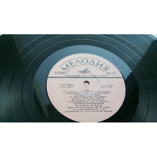 Guy – State Vocal and tool Ansambl of Azerbaijan of Guy 1976 Guy – State Vocal and tool Ansambl of Azerbaijan of Guy 1976