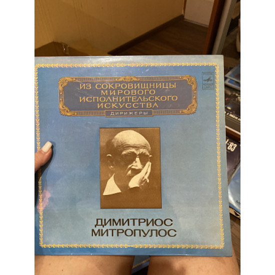 Dmitrios Metropulos Dmitrios Metropulos
