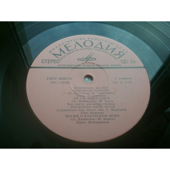 Nikopol. 200 Years (10 Nikopol. 200 Years (10