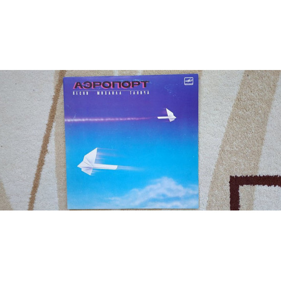Airport (Pesnya Mikhail Tanich) 1988 (LP) 12. Vinyl. Plastinka Airport (Pesnya Mikhail Tanich) 1988 (LP) 12. Vinyl. Plastinka