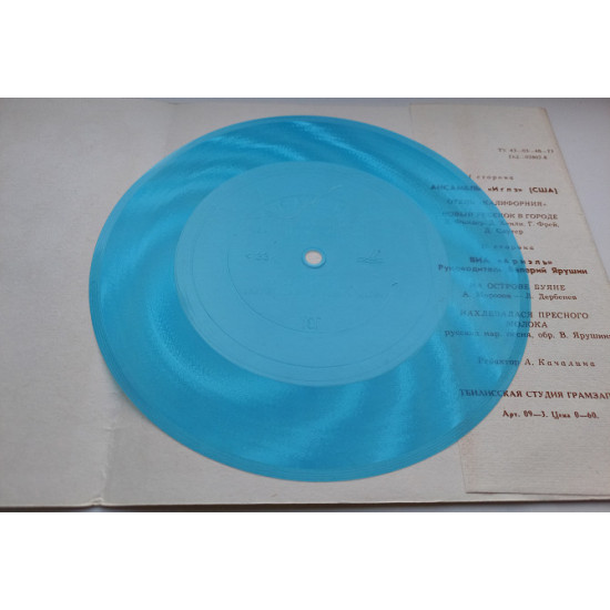 Iglz / Ariel - California Hotel / Na the Island the Brawler (Flexi, 7 Iglz / Ariel - California Hotel / Na the Island the Brawler (Flexi, 7