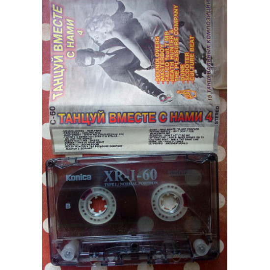 - Dance Various together with us 2003 - Dance Various together with us 2003