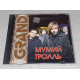 License Mumiy Troll - Grand Collection License Mumiy Troll - Grand Collection