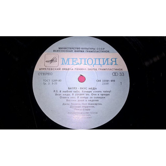 The Beatles / the Beatles (A Taste Of Honey / Taste Meda) 1963. (LP). 12. Vinyl. Plastinka. The Beatles / the Beatles (A Taste Of Honey / Taste Meda) 1963. (LP). 12. Vinyl. Plastinka.