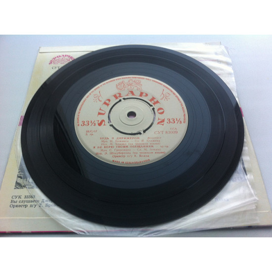 In beat Pesen - Orchestras of item y. E. Barelli, K. Vlakh 1963 Suprafon EX+/VG+ In beat Pesen - Orchestras of item y. E. Barelli, K. Vlakh 1963 Suprafon EX+/VG+