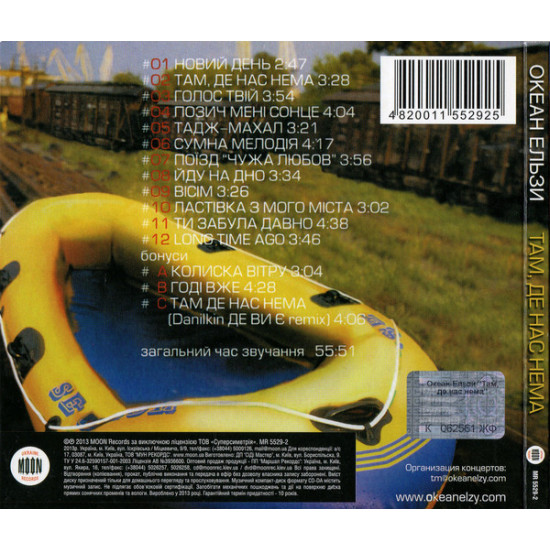 04-The ocean Elzi – There, De Nas Is mute (The first studio album with bonus tracks) 1998. New 04-The ocean Elzi – There, De Nas Is mute (The first studio album with bonus tracks) 1998. New