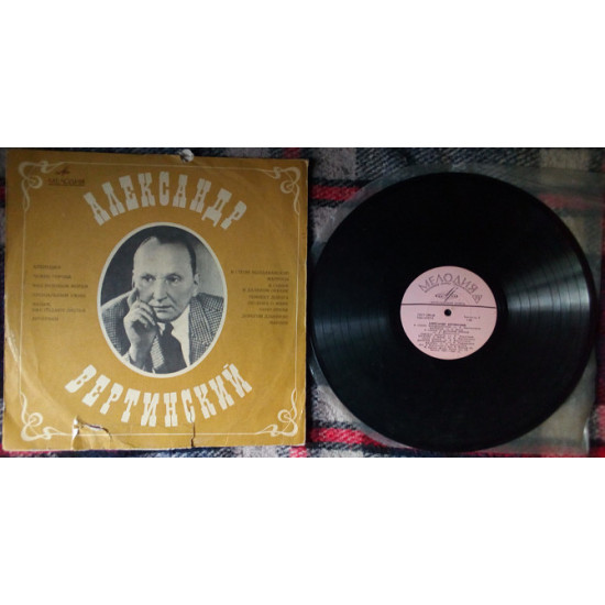 Александр Вертинский - Аленушка 1969 (VG-/G) Александр Вертинский - Аленушка 1969 (VG-/G)